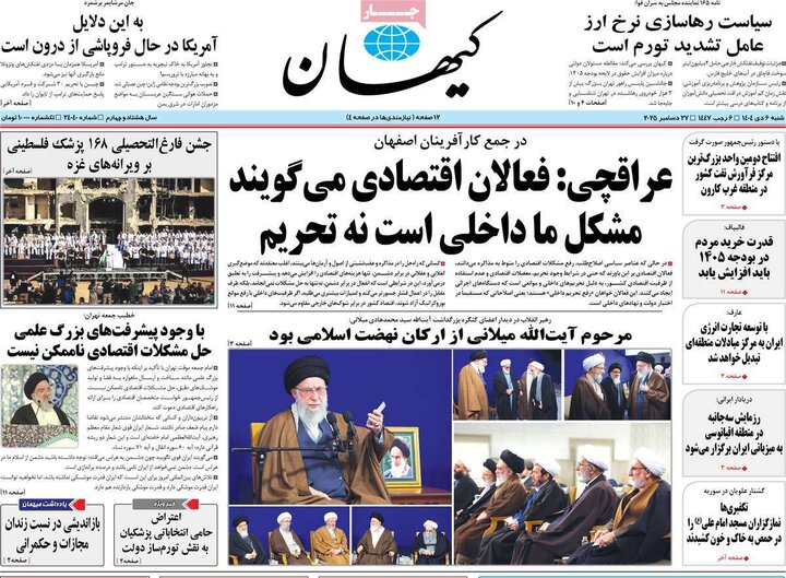 روزنامه های صبح 6 دی