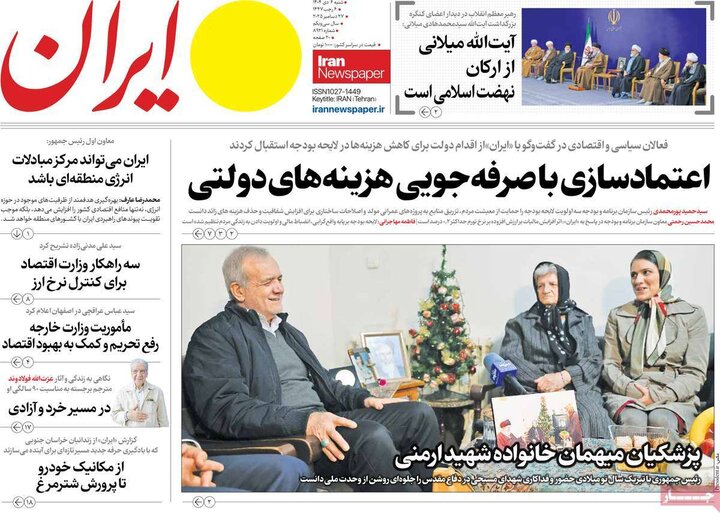 روزنامه های صبح 6 دی