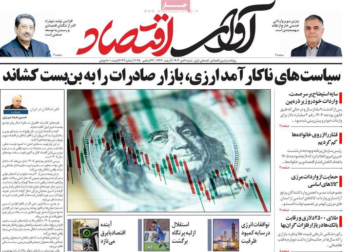 روزنامه های اقتصادی 6 دی