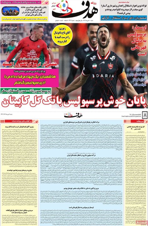 روزنامه های ورزشی 6 دی