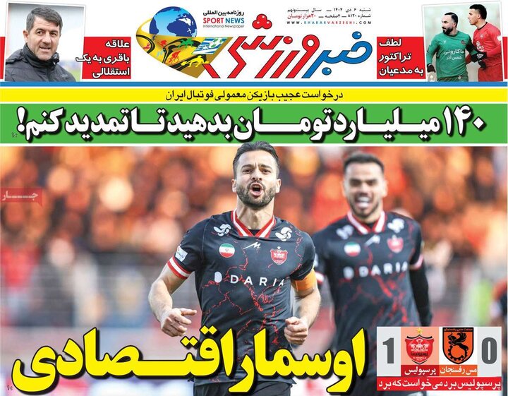 روزنامه های ورزشی 6 دی
