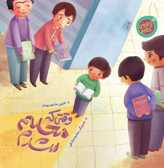 سه کتاب موفق راه‌یار دوباره به بازار نشر بازگشتند