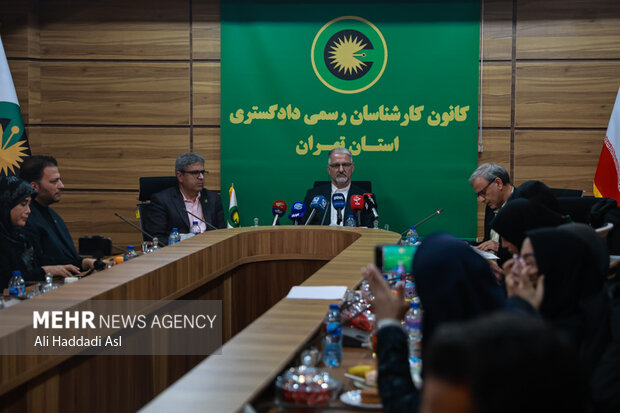 نشست خبری کانون کارشناسان رسمی دادگستری استان تهران