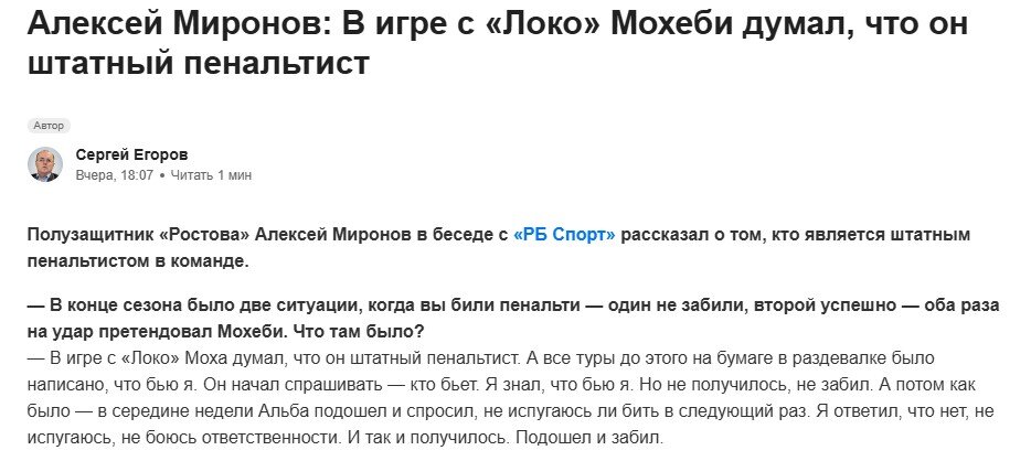 محبی و معضل پنالتی در روستوف؛ وینگر ایرانی پنالتی زن اول نیست