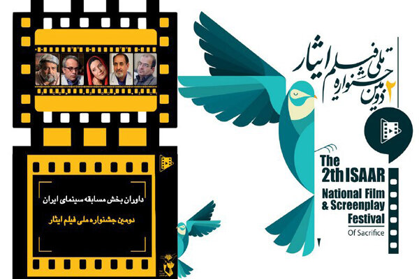 جشنواره،محمد،تلويزيوني،سينما،مسابقه،فيلم،ايران،بلخاري،فريبا