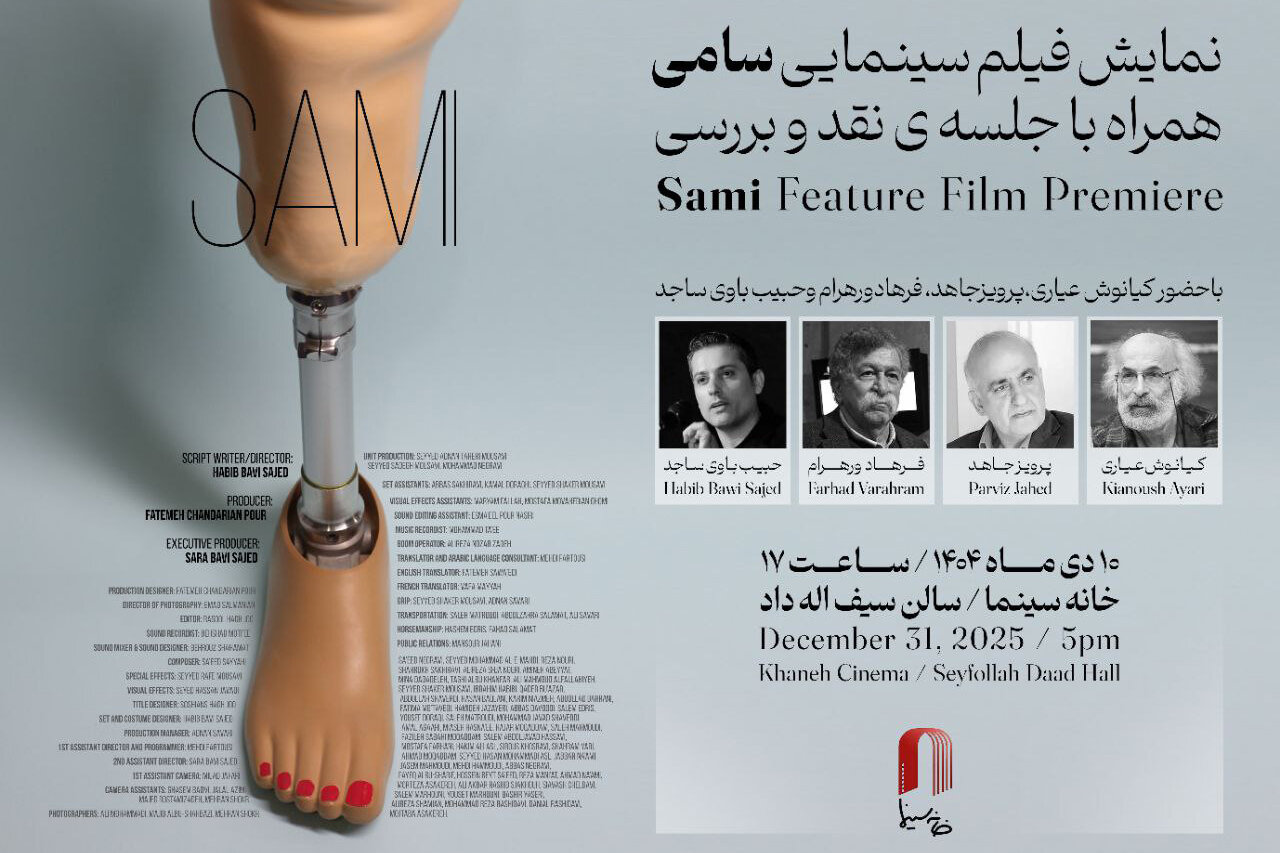 فيلم،سينما،جشنواره،ساجد،باوي