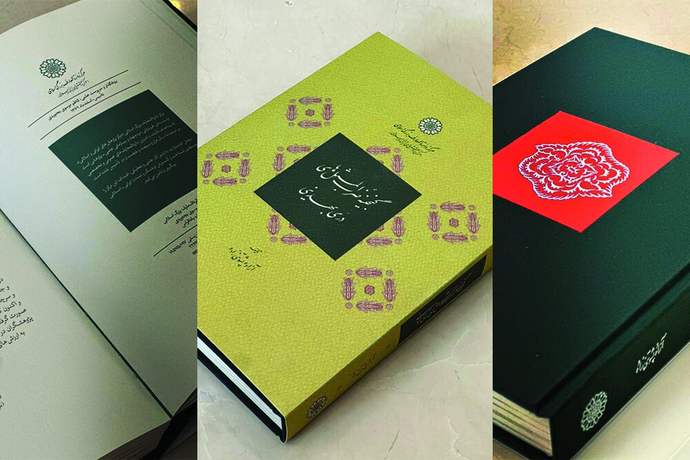 ايران،دري،مركز،فرهنگ،اسلامي،زرتشتيان،كتاب،فارسي،زبان