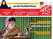 روزنامه‌های صبح یکشنبه هفتم دی ۱۴۰۴