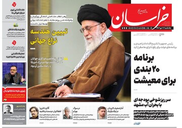 روزنامه های خراسان رضوی ۷ دی ۱۴۰۴