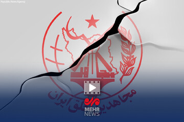 شهادت فردی با سابقه ۲۵ سال حضور در گروهک منافقین