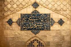 حرم مطهر امیرالمومنین علی (علیه‌السلام)