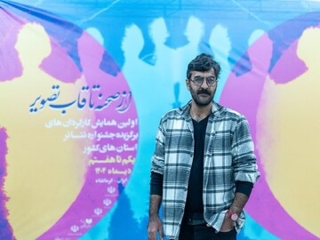 کمالی‌راد: آثار عادلانه داوری شدند و فجر درخشانی در پیش است