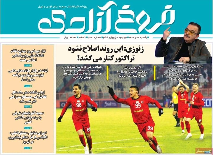 روزنامه های آذربایجان‌شرقی