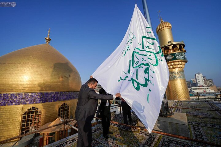 برافراشته شدن پرچم شادی و سرور در حرم حضرت علی (ع)/فیلم و عکس