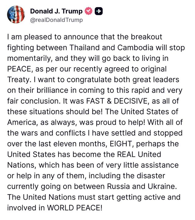 خودشیفتگی به روش ترامپ: شاید آمریکا به سازمان ملل تبدیل شده است!