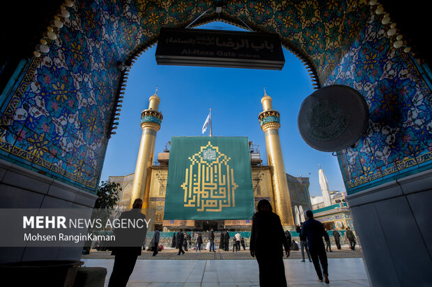 حرم مطهر امیرالمومنین علی (علیه‌السلام)