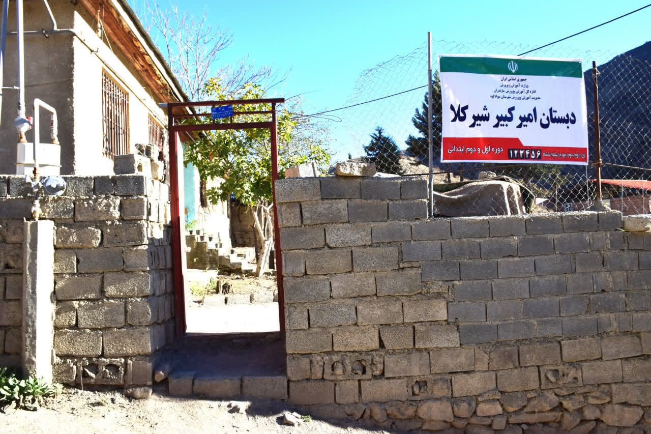 مدرسه چندپایه شیرکلا؛ چراغ روستا همچنان روشن است