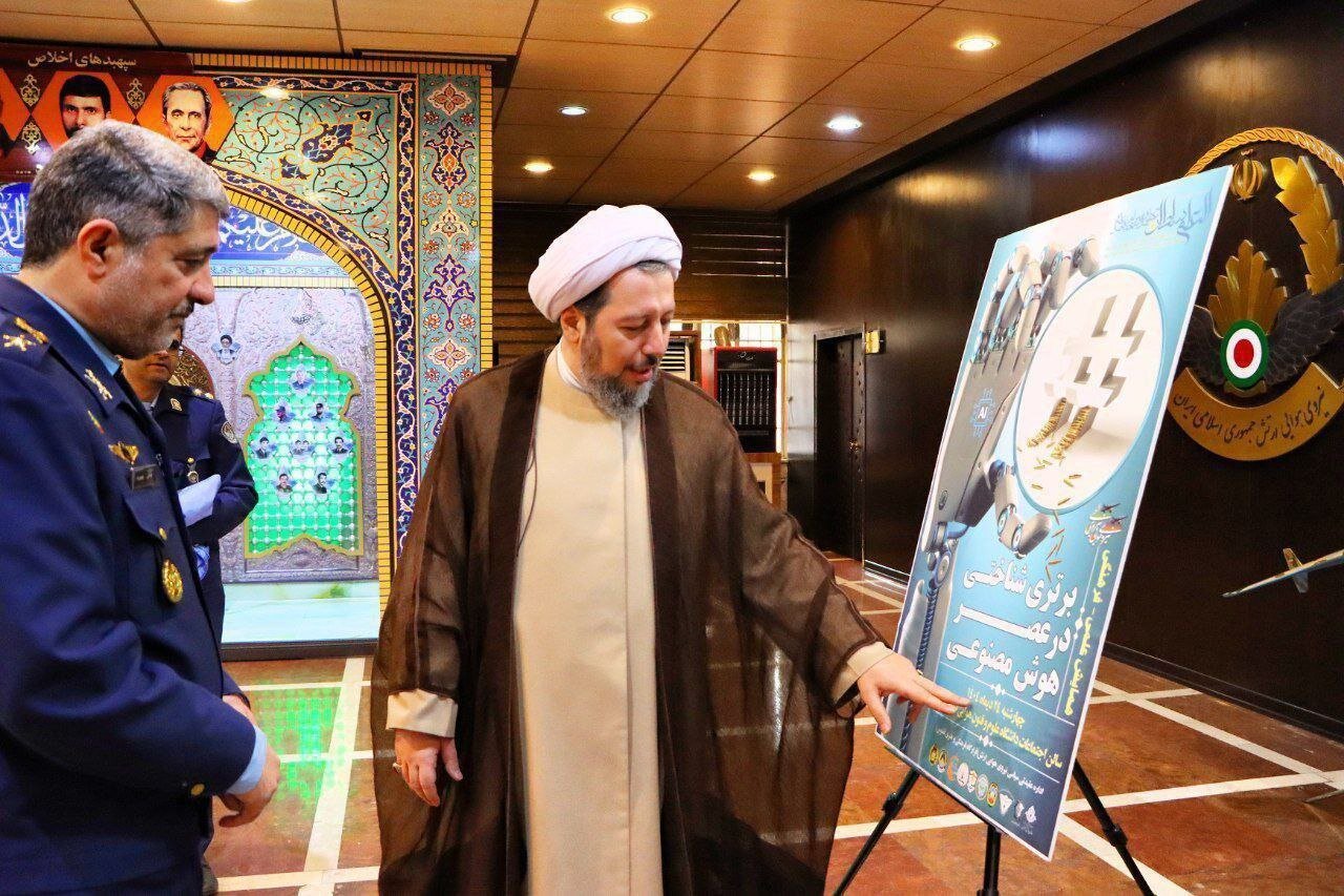 شناختي،هوش،مصنوعي،برتري،همايش،عقيدتي،هوايي،اداره،برگزار،سياسي