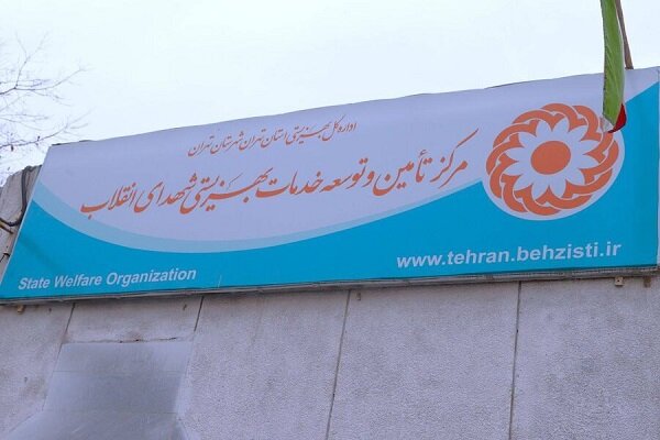 معلوليت،بهزيستي،ورزش،سازمان،پرديس،توسعه،تهران