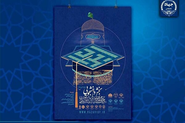 دانشگاهي،فرهنگي،جهاد،معاون،رضا،امام،رئيس،عنوان،رضوي،والمسلمي ...