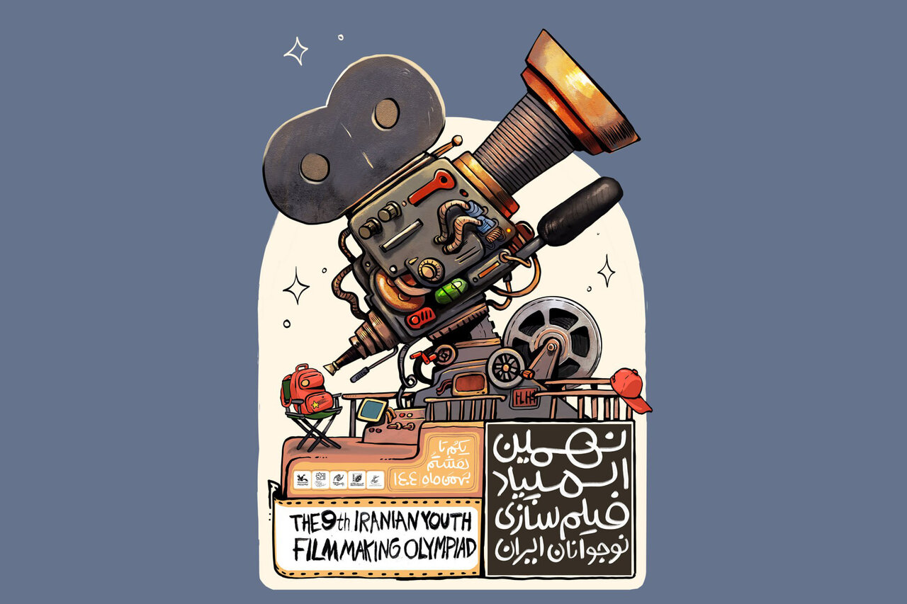المپياد،نوجوانان،فيلمسازي،نهمين،دوره،ايران،فارابي