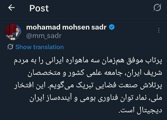 پرتاب ۳ ماهواره ایرانی، گامی مهم در راستای آینده دیجیتال ایران