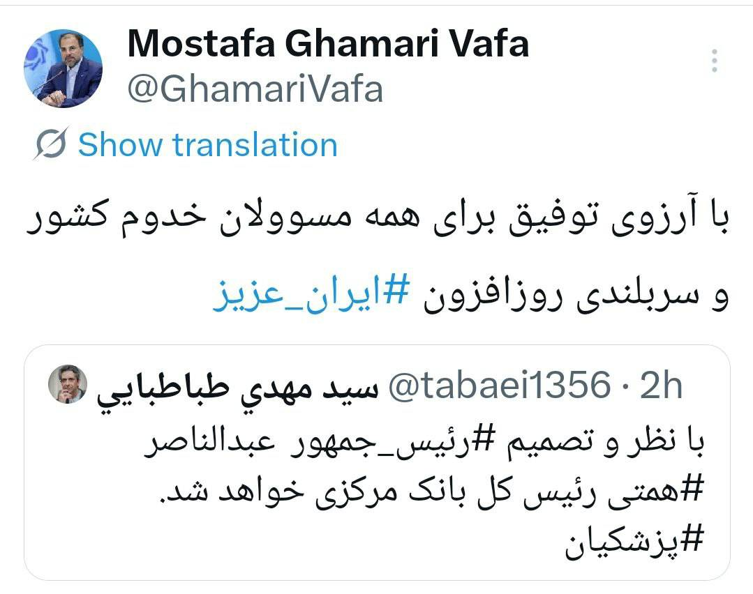 تغییر در ساختمان میرداماد تایید شد؟