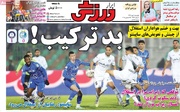 روزنامه‌های ورزشی دوشنبه هشتم دی ۱۴۰۴