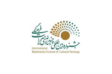 راه‌یابی میراث‌بانان اردبیلی به جشنواره چندرسانه‌ای میراث فرهنگی