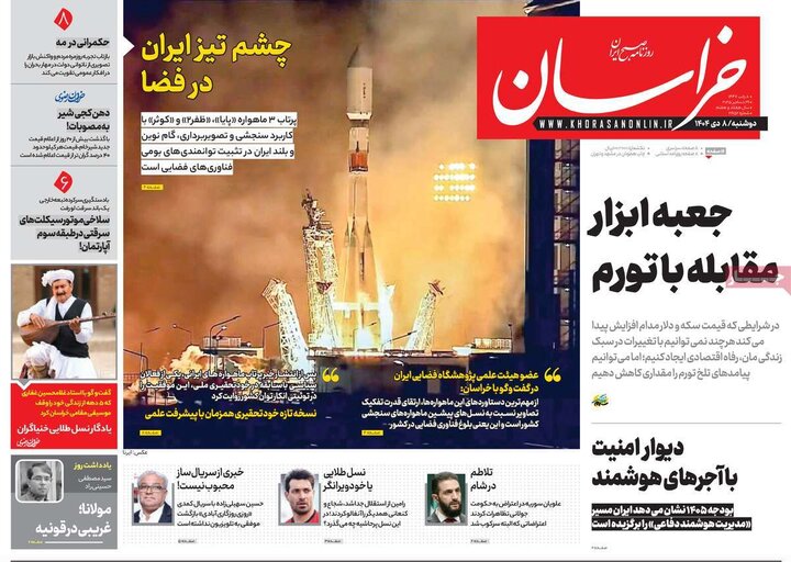 روزنامه های صبح 8 دی