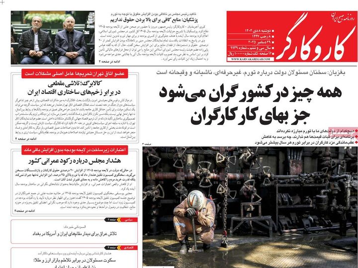 روزنامه های صبح 8 دی