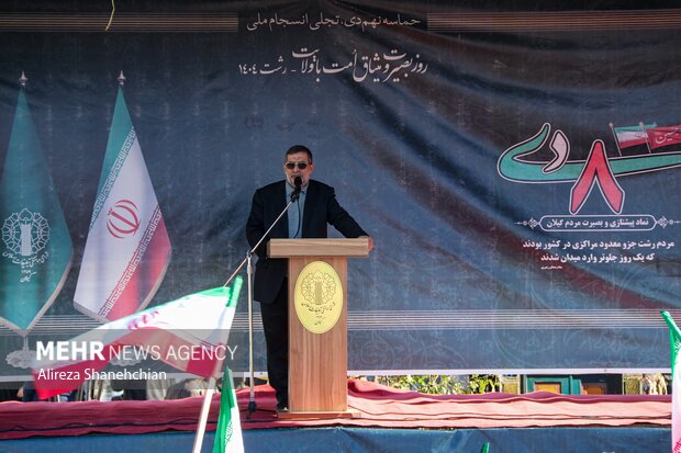 اجتماع حماسه آفرینان هشتم دی در رشت