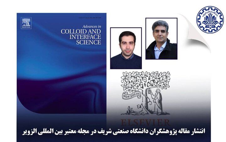 انتشار مقاله پژوهشگران دانشگاه صنعتی شریف در نشریه الزویر