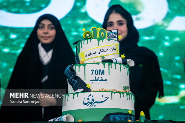 مراسم جشن ده سالگی خبرفوری