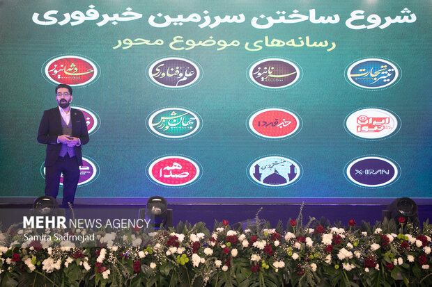 مراسم جشن ده سالگی خبرفوری