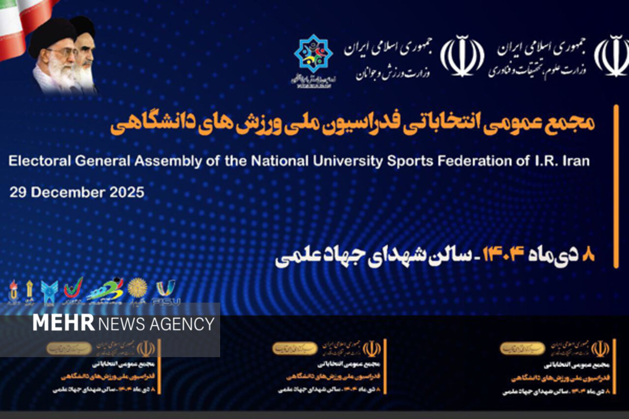 رضا نوری رئیس فدراسیون ورزش‌های دانشگاهی شد – آفتاب نو |  اخبار ورزشی