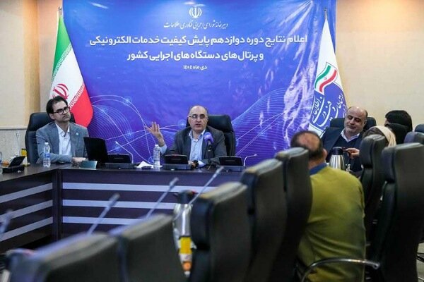 دستگاه،سازمان،ارزيابي،اطلاعات،فناوري،ارائه،دوره،همدانلو،شناس ...