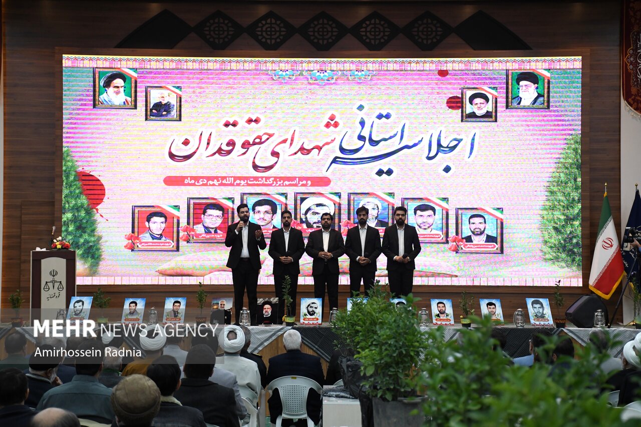 مراسم بزرگداشت حماسه ۹ دی و اجلاسیه شهدای حقوقدان خراسان جنوبی
