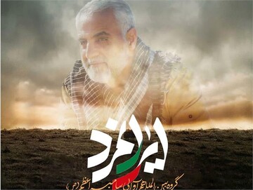 هنرمندان کرمانی برای ایرانمرد هم آوایی می کنند