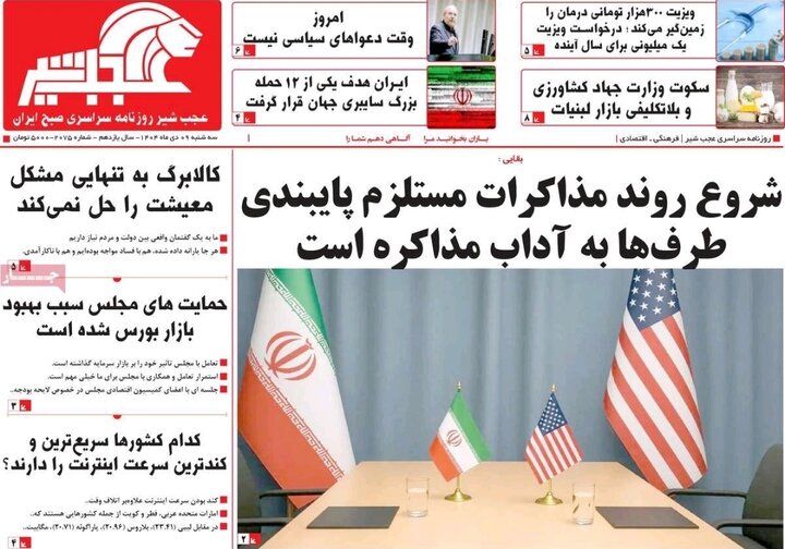 روزنامه های آذربایجان‌شرقی