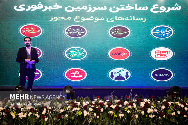 مراسم جشن ده سالگی خبرفوری