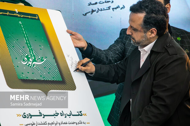 مراسم جشن ده سالگی خبرفوری