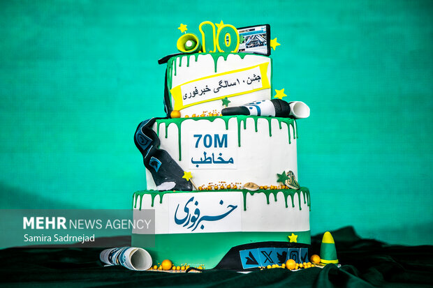 مراسم جشن ده سالگی خبرفوری