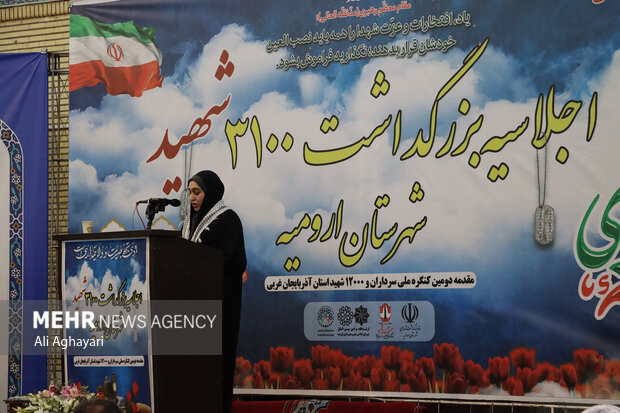 اجلاسیه بزرگداشت ۳۱۰۰ شهید شهرستان ارومیه