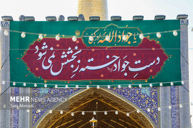 نصب کتیبه در حرم مطهر رضوی