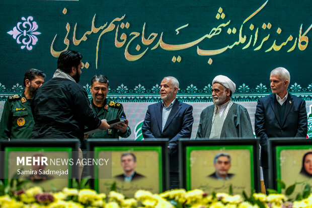 پنجمین جشنواره کارمند تراز مکتب حاج قاسم سلیمانی