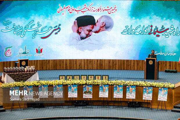 پنجمین جشنواره کارمند تراز مکتب حاج قاسم سلیمانی