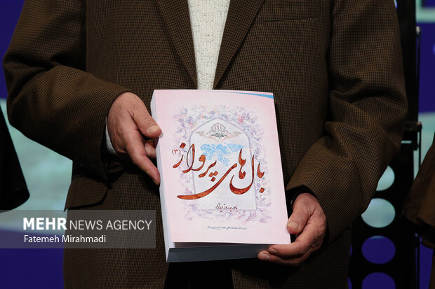 پنجمین کنگره بین‌المللی بزرگداشت علامه مصباح یزدی (ره)