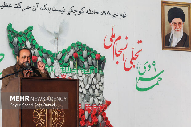 مراسم یوم‌الله «۹ دی» در میدان امام حسین(ع)