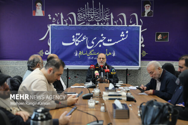 نشست خبری «برگزاری مراسم اعتکاف سال ۱۴۰۴»